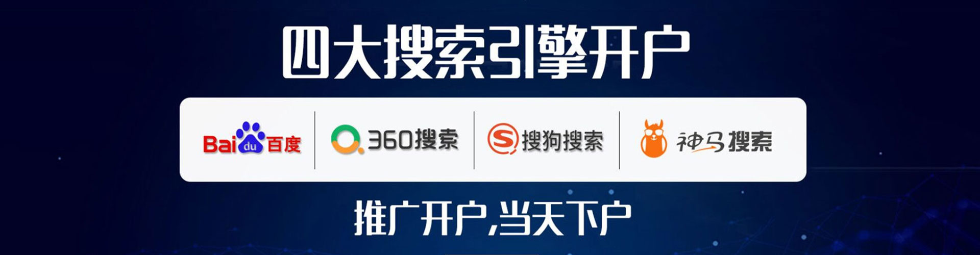 威信竞价广告