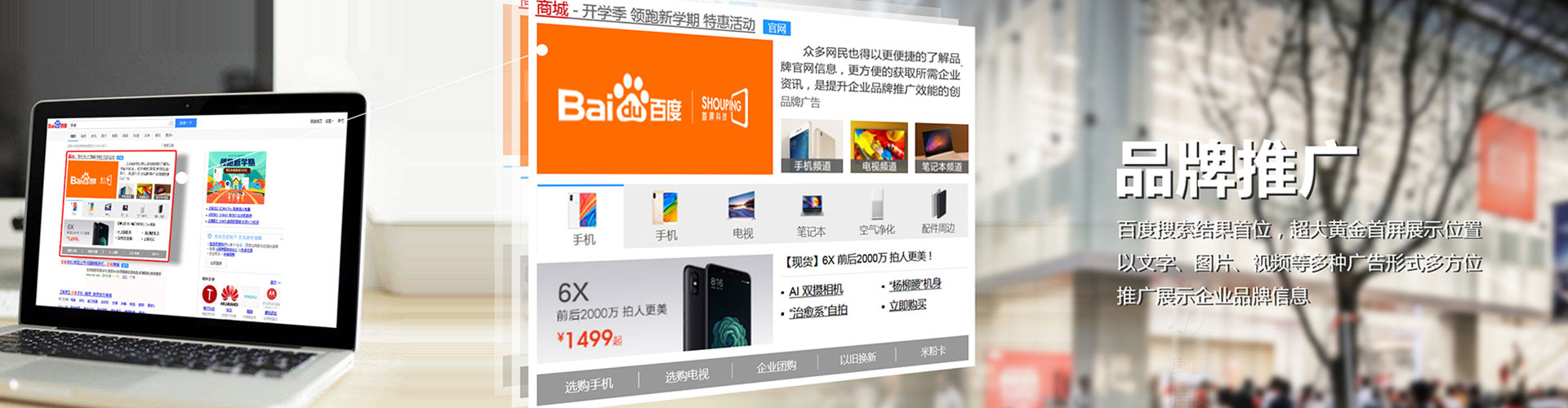 威信信息流投放